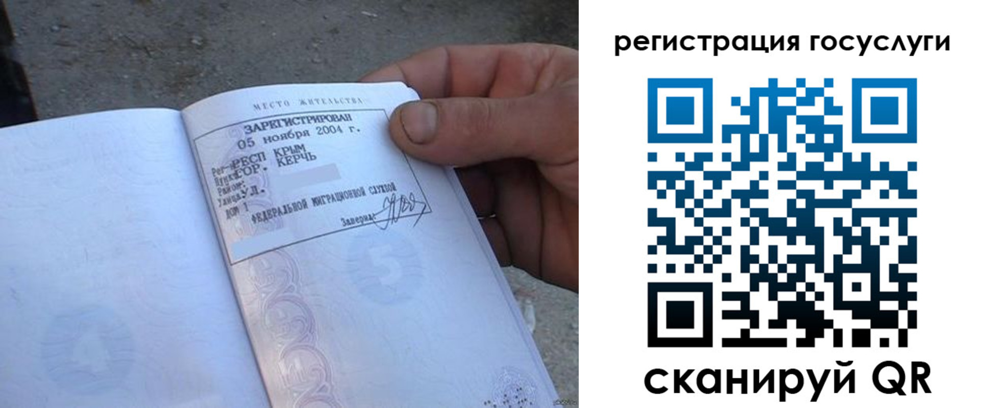 купить прописку в Коле