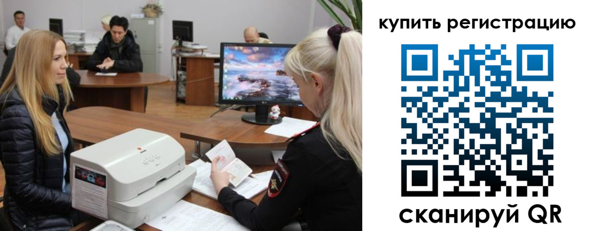 прописка в квартире в Коле